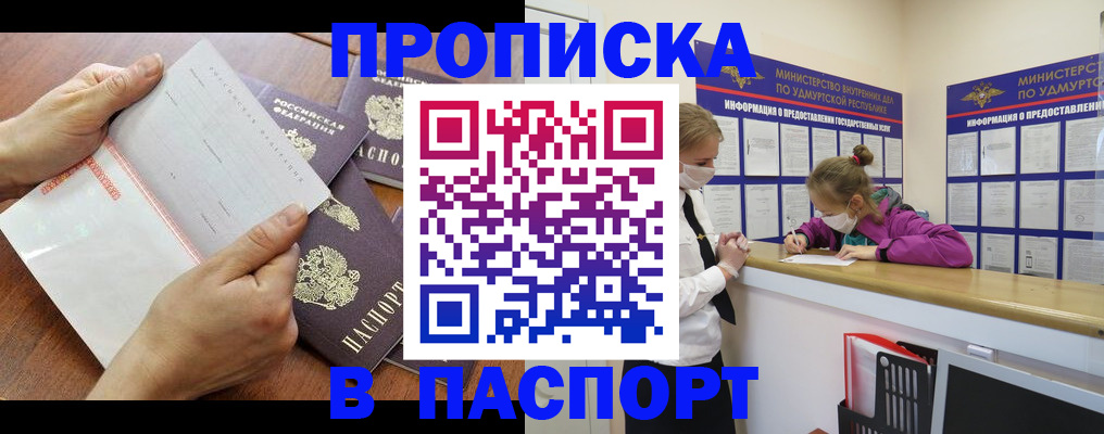временная регистрация в квартире в Торопеце