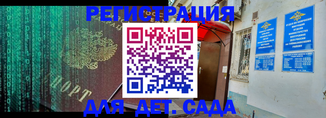 временная регистрация 2025 в Торопеце