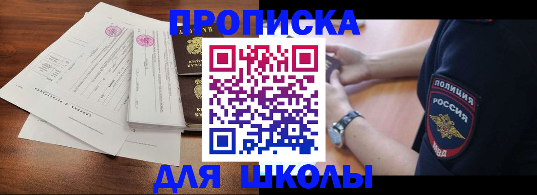 временная регистрация недорого в Торопеце