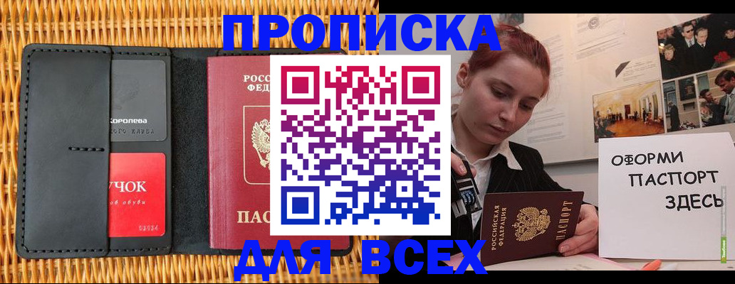 временная регистрация в Торопеце